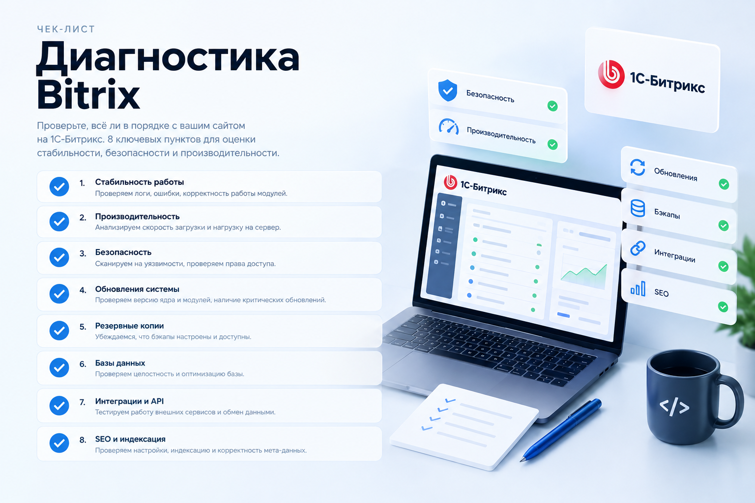 Сравнительная таблица Excel vs CRM 