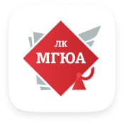 Цифровой Университет МГЮА