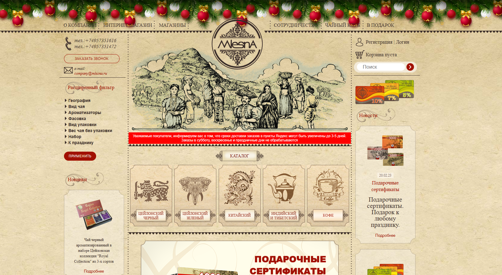 Картинка млесна
