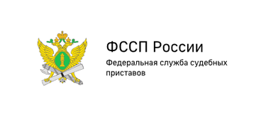 Логотип компании ФССП России